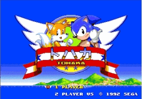 Sonic 2 - Sonic Tohaka Title Screen